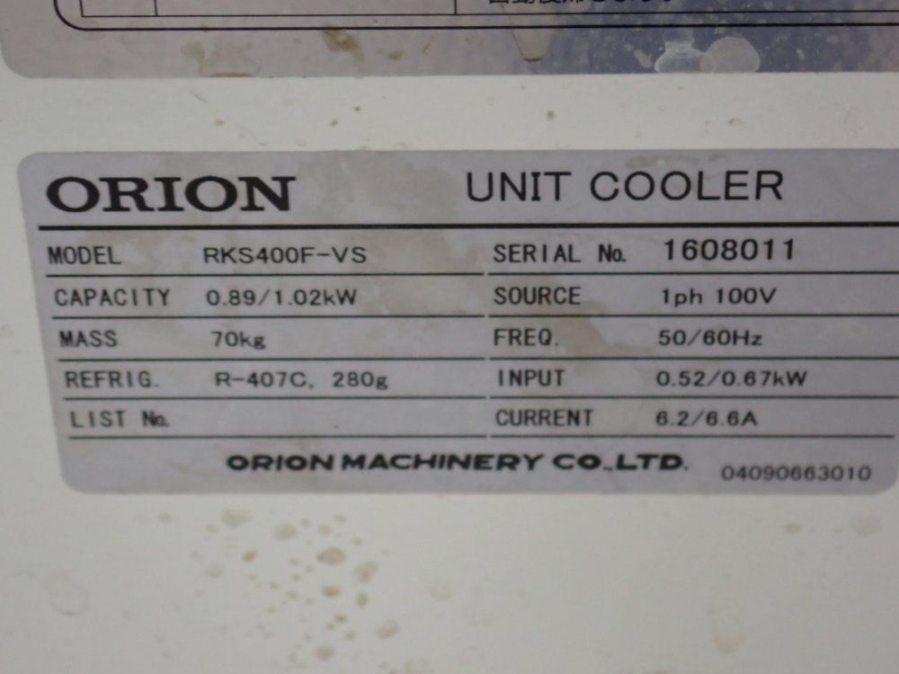 Orion Cooler
