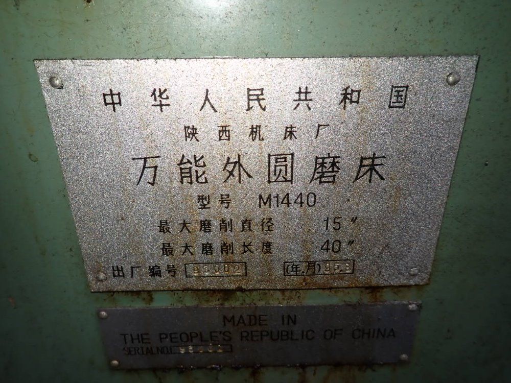 Shaanxi Machine Tool Works / Smtw Cylindrical Grinder - M1440