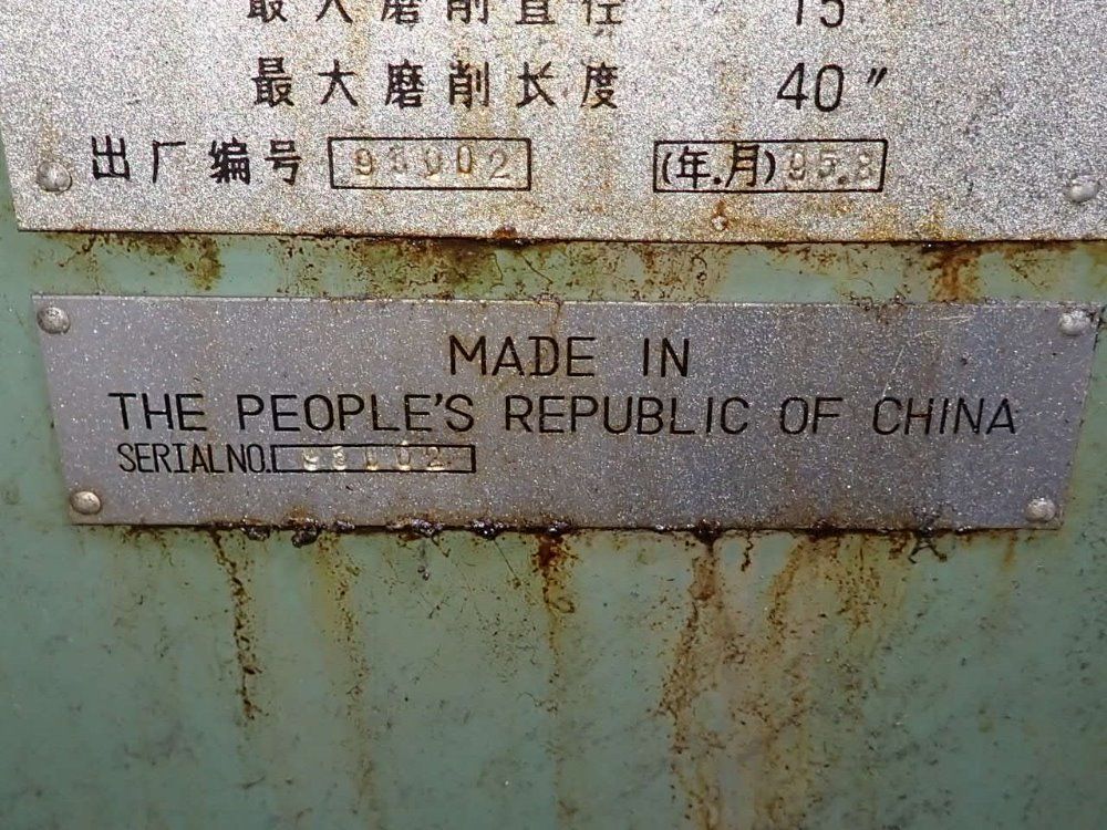 Shaanxi Machine Tool Works / Smtw Cylindrical Grinder - M1440