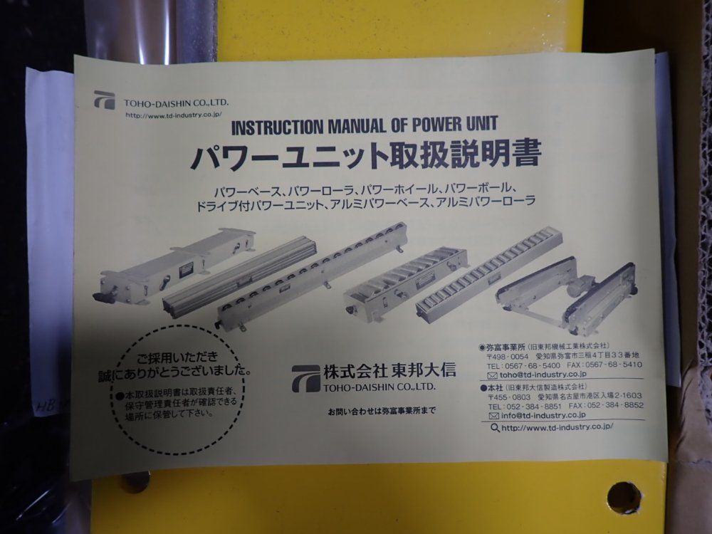 Toho-daishin Co., Ltd Power Unit - Hb-1000n