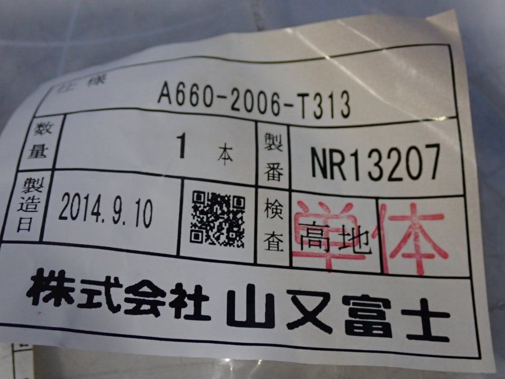 Fanuc Cable Assembly - A660-2006-t313