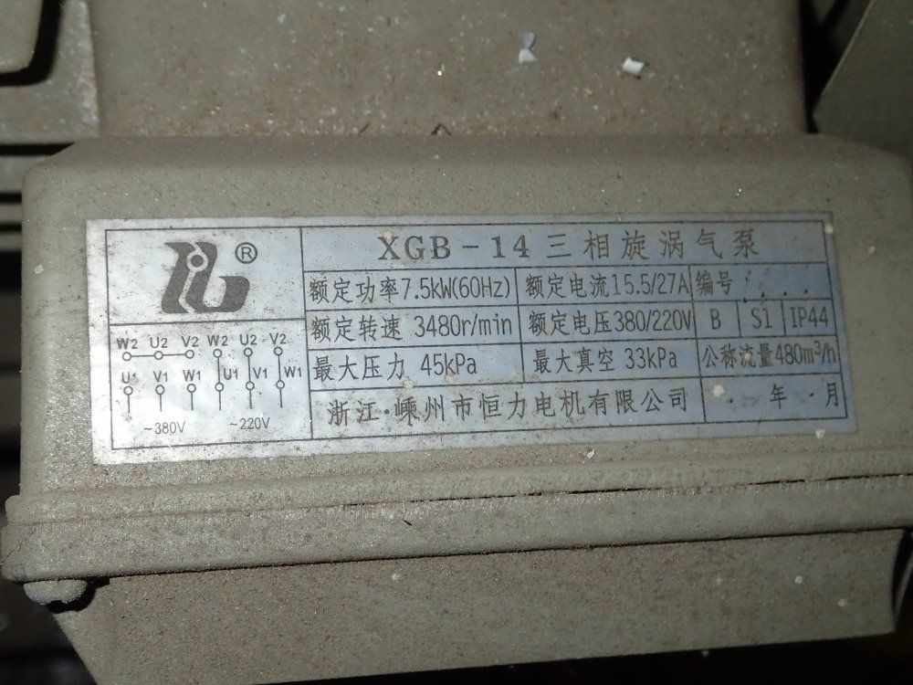 Ru (2) 7.5kw Vacuum Pumps - Xgb-14