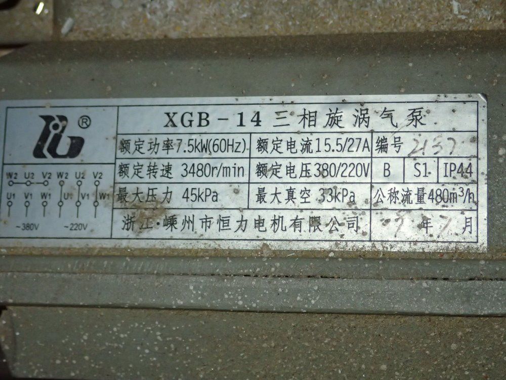 Ru (2) 7.5kw Vacuum Pumps - Xgb-14