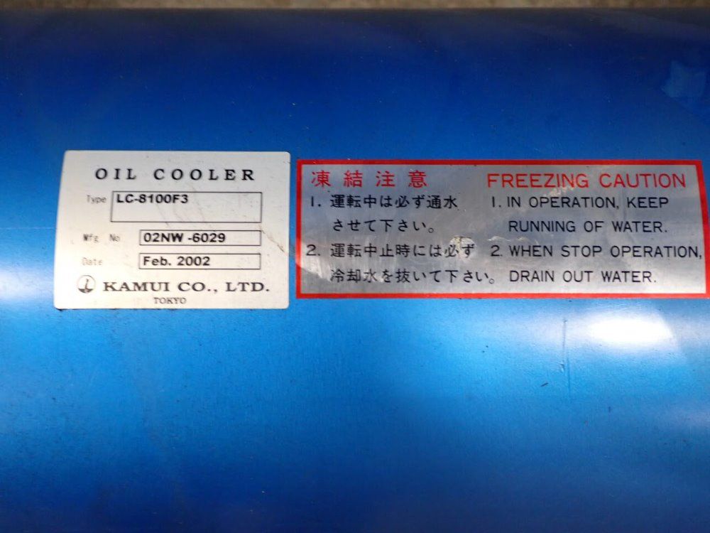 Kamui Oil Cooler - Cc-8100f3