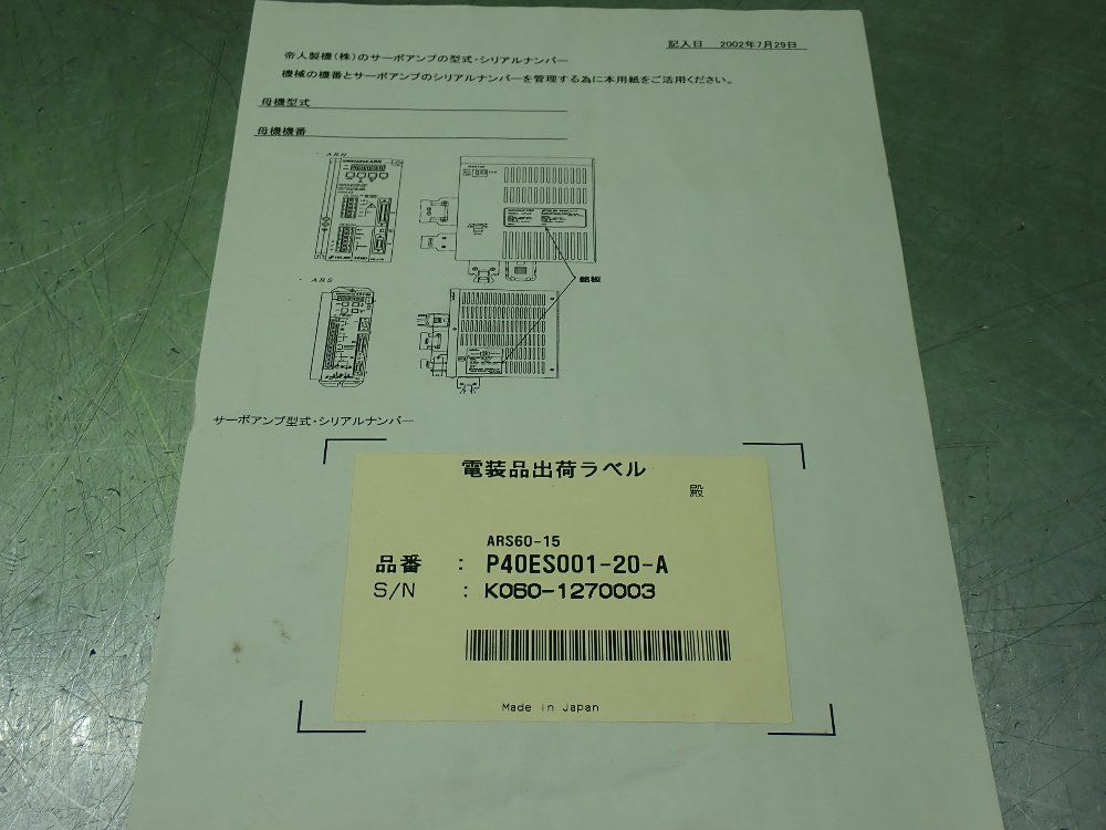Teijin Seiki Vigoservo Ars Servo Drive Unit