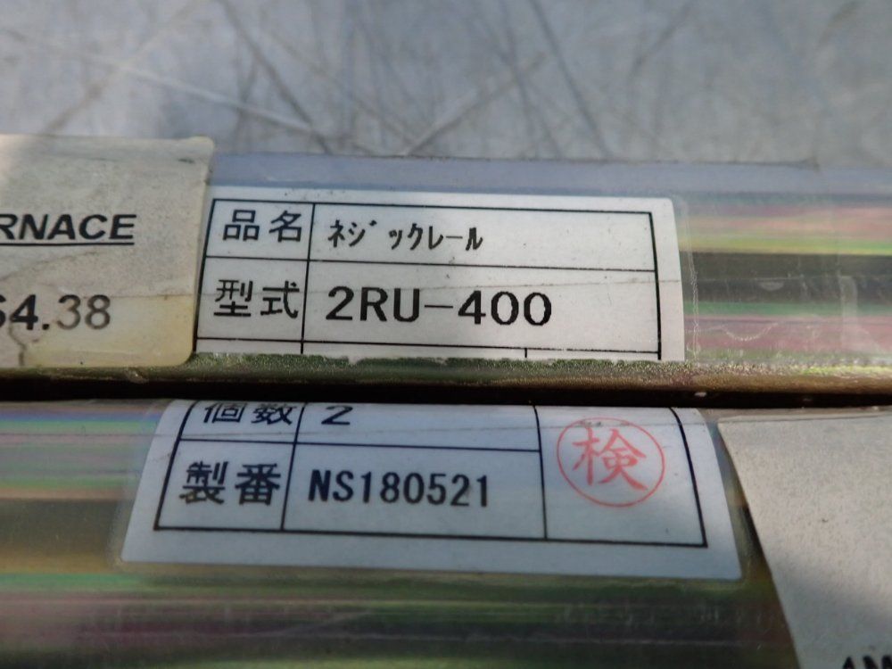 Kyoshin Dengyo Sensor Rail - 2ru-400