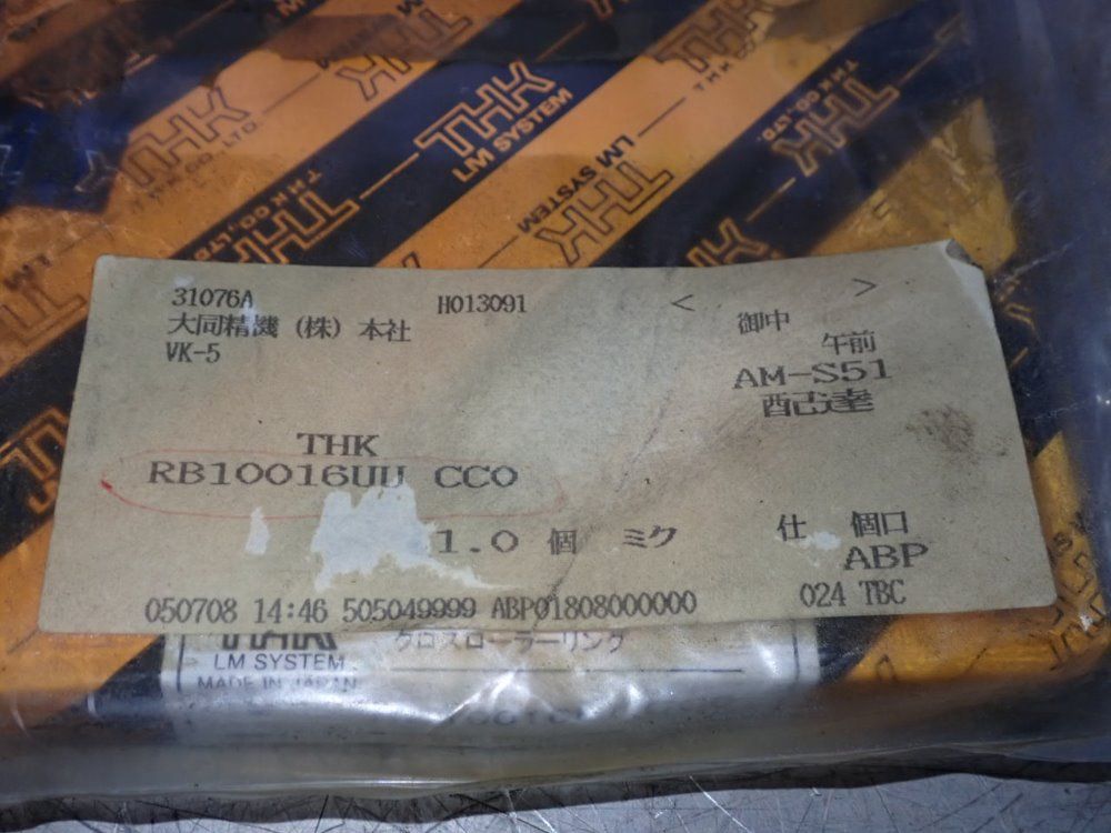 Thk Guide Ring - Rb10016uucco