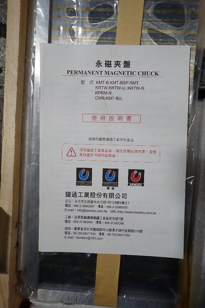 6 1/2" X 18" Magnetic Chuck