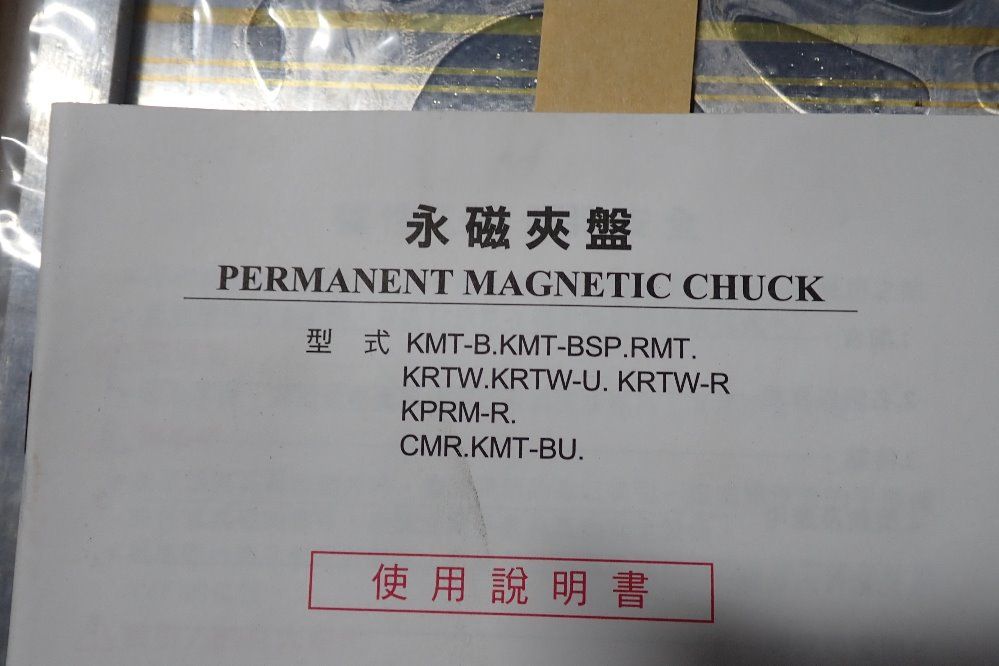 6 1/2" X 18" Magnetic Chuck