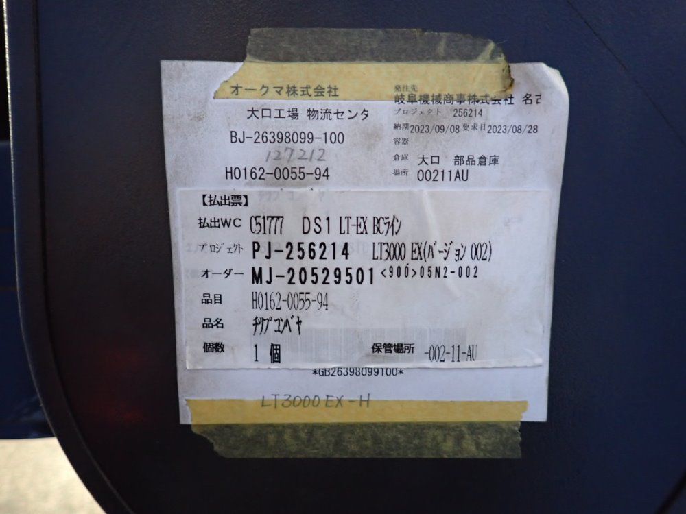Enomoto Be A 2023 Enomoto Be A Lt3000exh Chip Conveyor