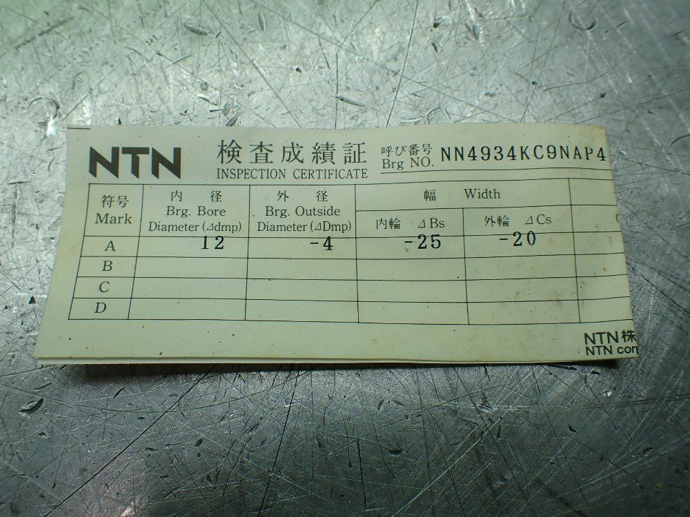 Ntn Super Precision Spherical Roller Bearing