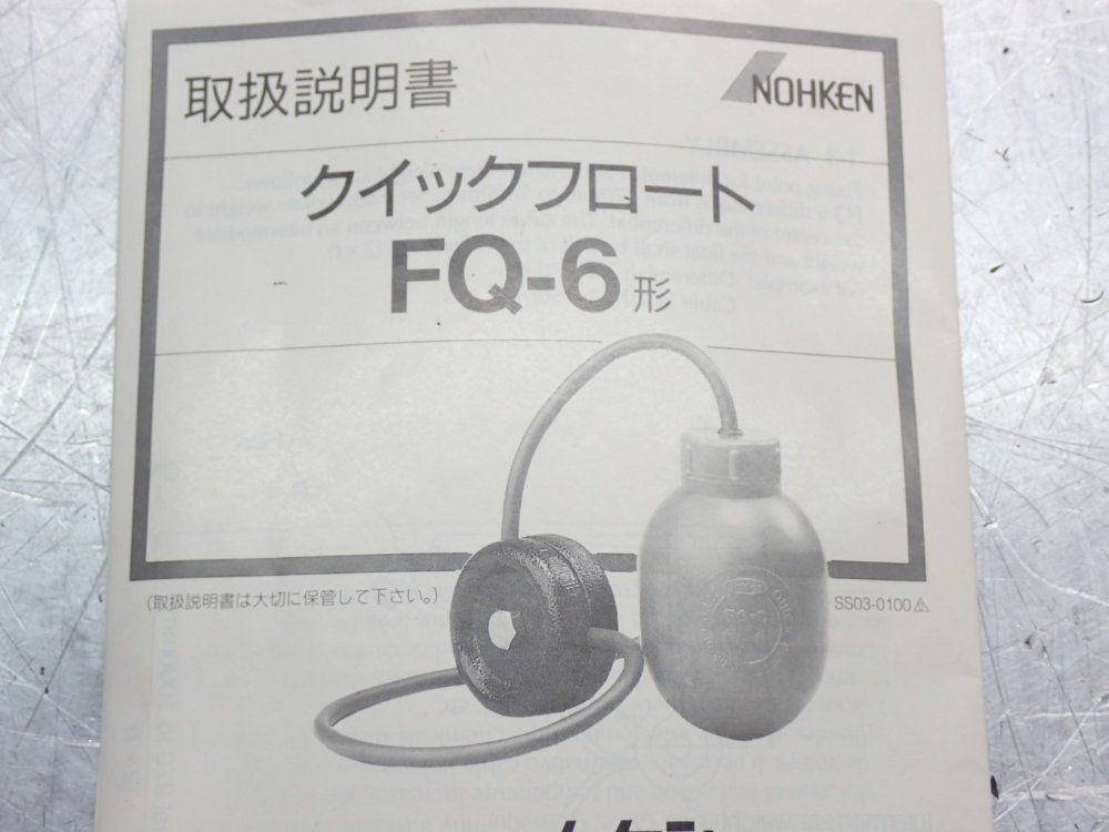 Nohken Switch Level