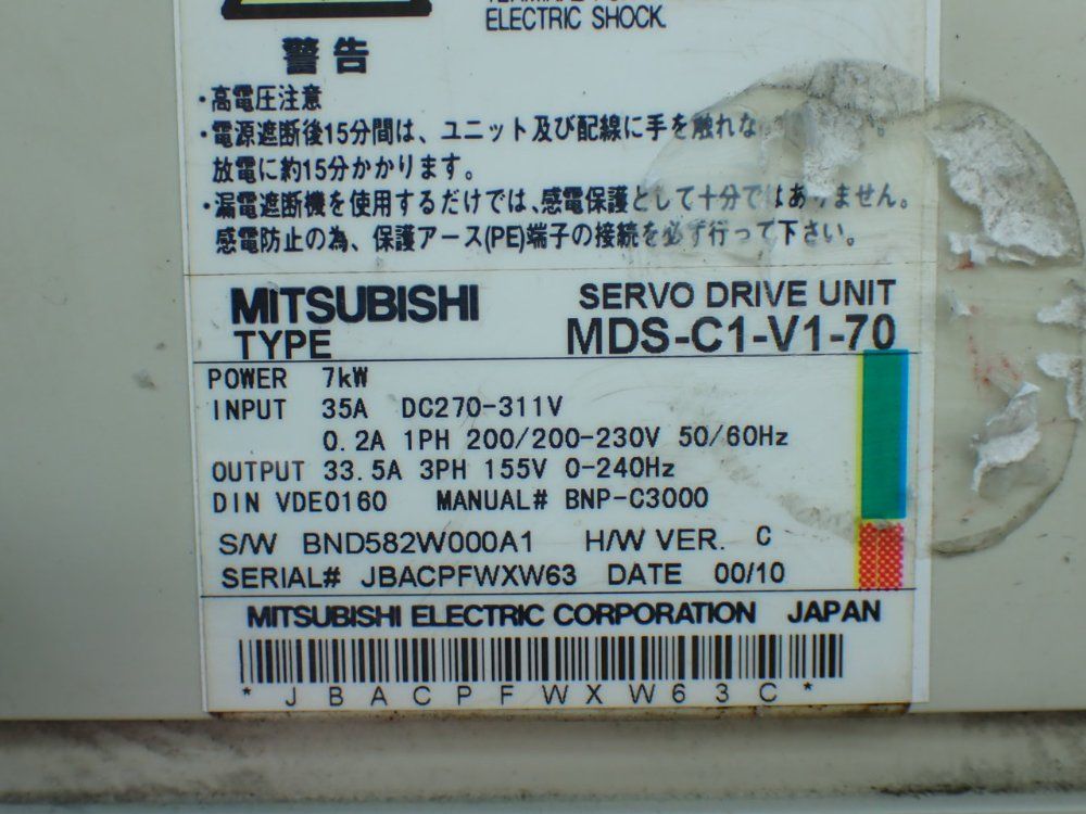 Mitsubishi 7kw Servo Drive Unit - Mds-c1-v1-70