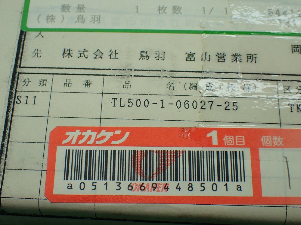 Tsubaki 1800rpm, 20mm Plain Bore Diameter Torque Limiter. - Tl500-1-06027-25