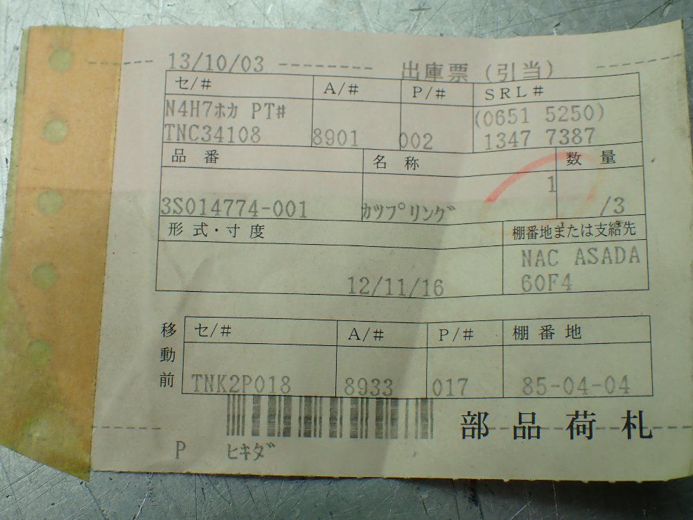 Ntc M6:14nm Sfs-08 Coupling - 3s014774-001