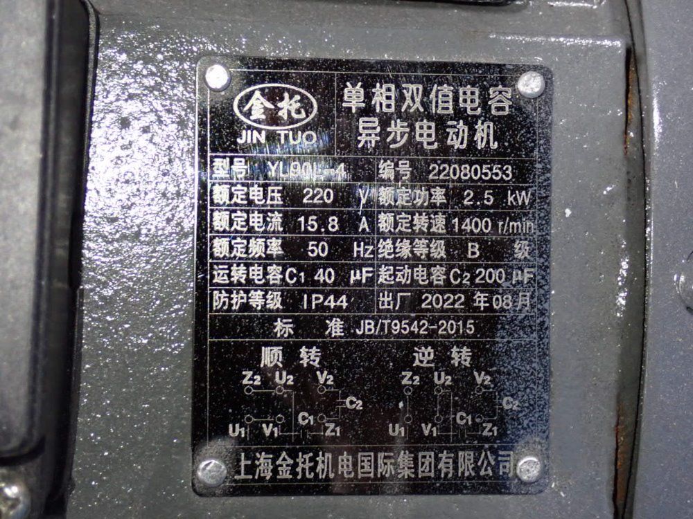 Hammer Crusher 2.5 Kw Cp-200x70 Granulator - Cp-200x70