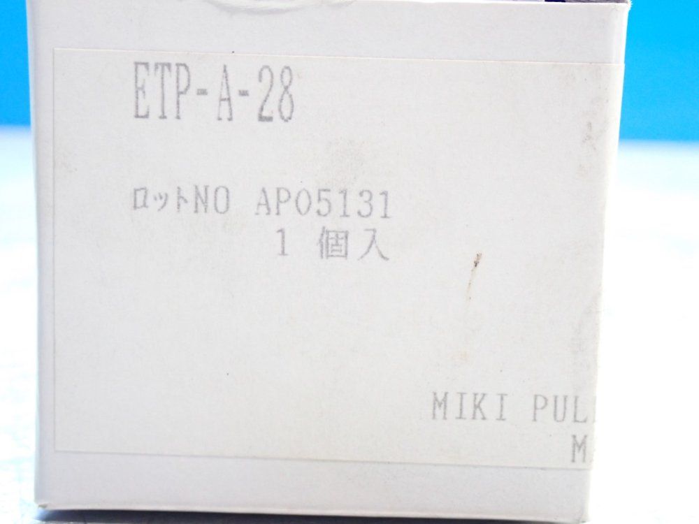 Miki Pulley Co Shaft Lock Bushing 28mm
