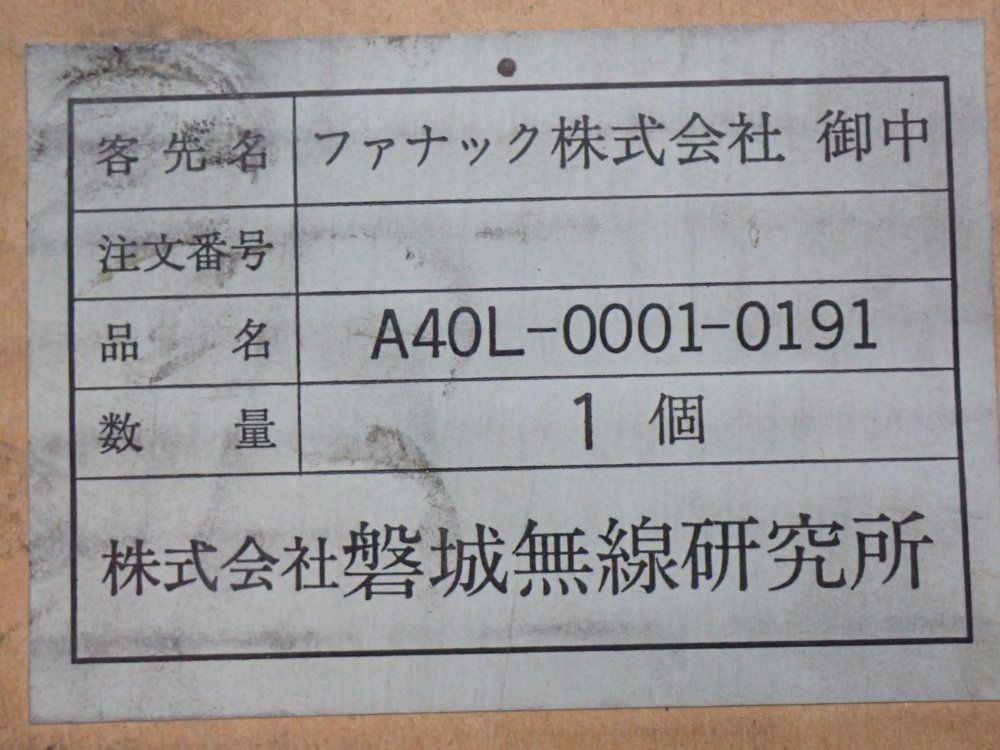 Fanuc Brake Resistor