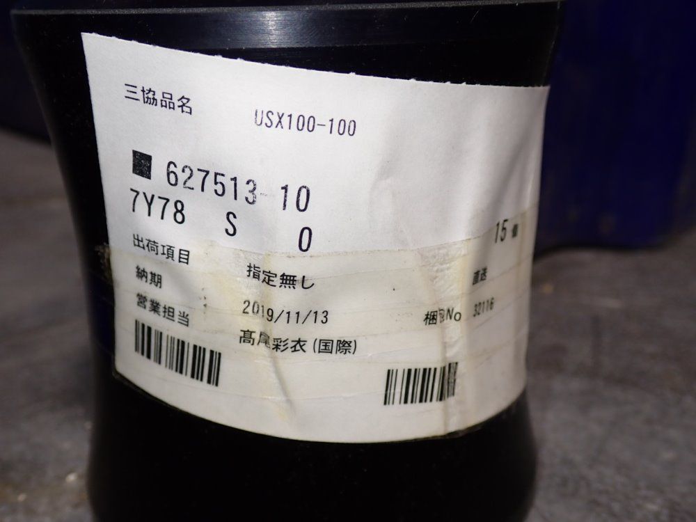 Sankyo Rubber Springs