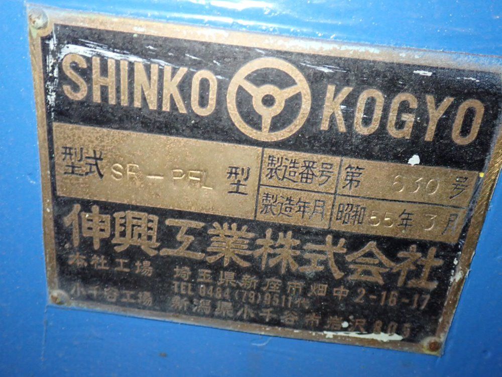 Shinko Kogyo Dual Coil Reel - Sr-pfl