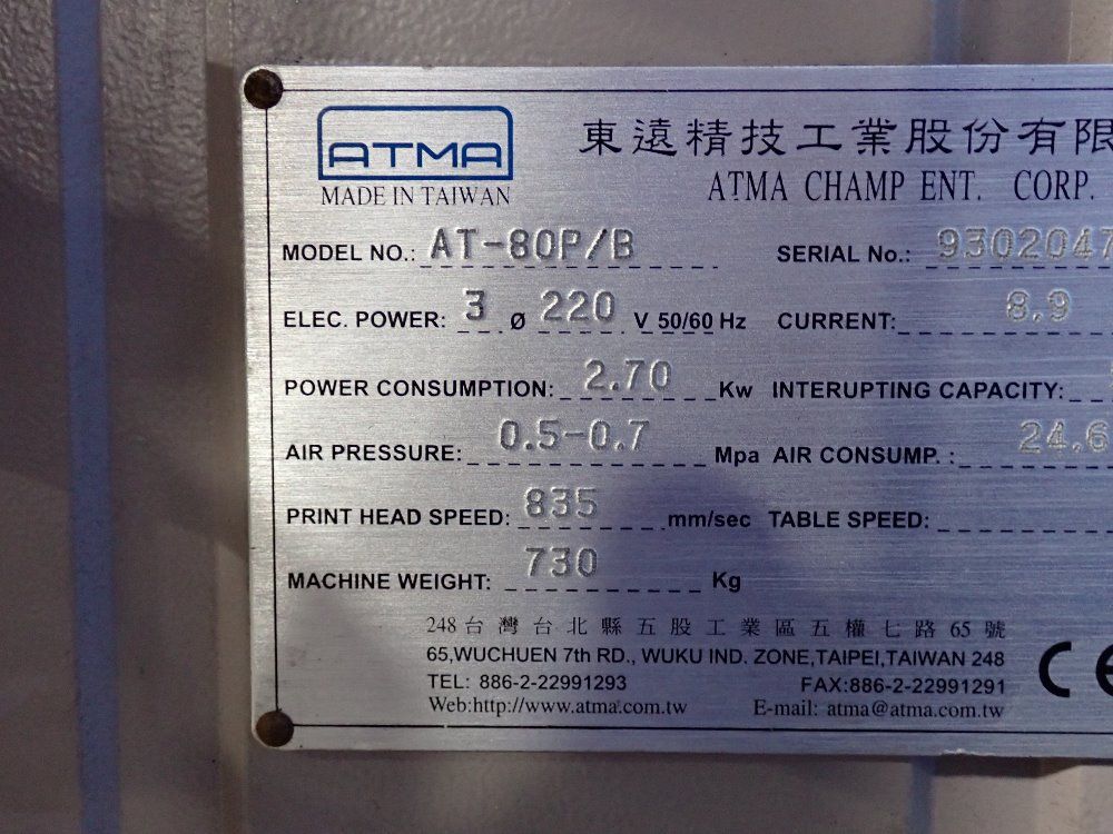 Atma 35 1/2" X 25 1/2" Screen Printer - At-80p/b