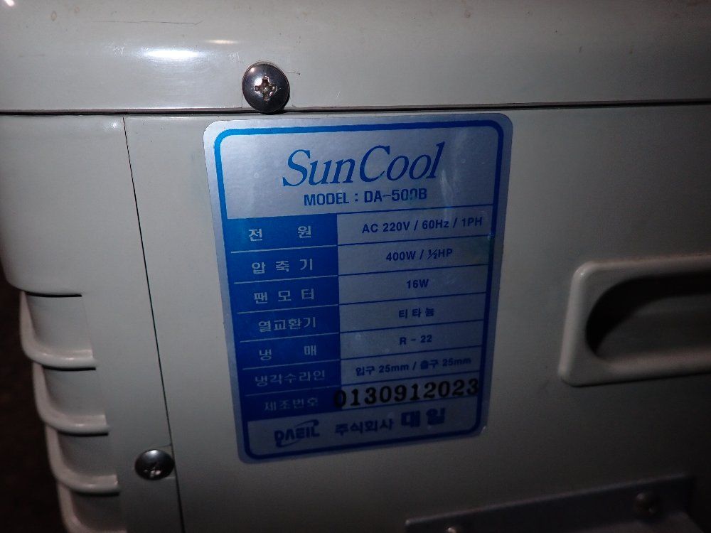 Daeil Sun Cool Chiller
