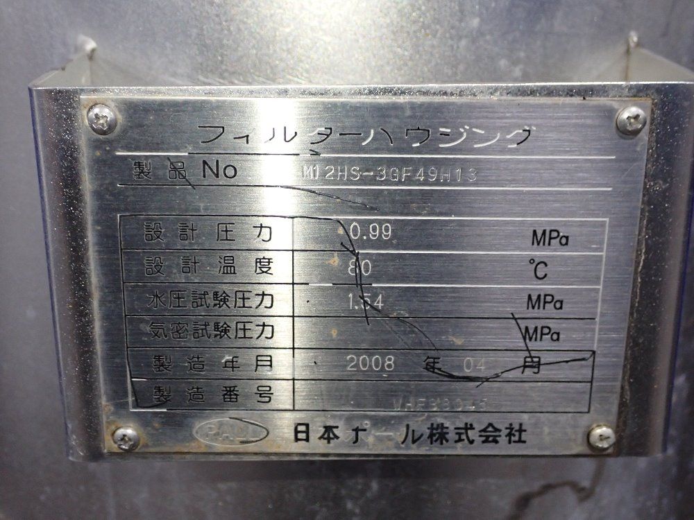  Ss Filter Housing