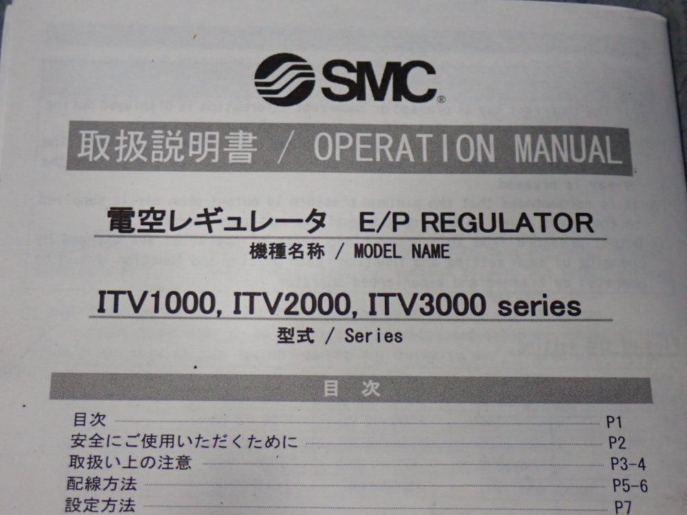 Smc Electropneumatic Regulator - Itv1050-04f2n-diy0