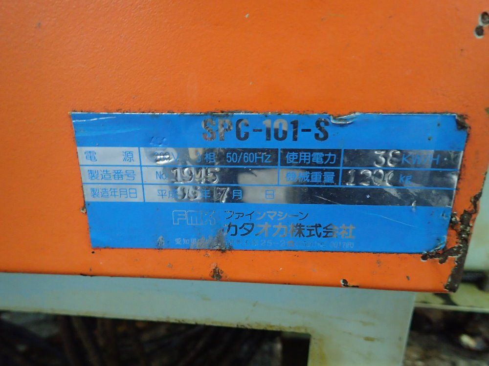 Kataoka Conveyorized Parts Washer