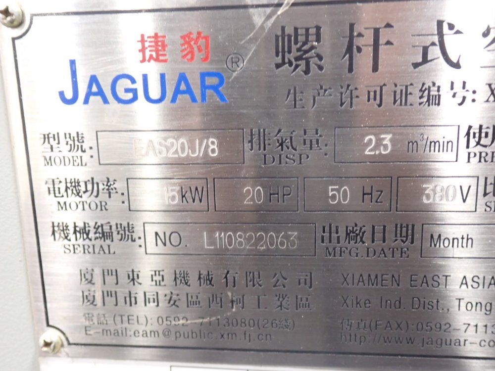 Jaguar Jaguar Eas20j8 Screw Air Compressor