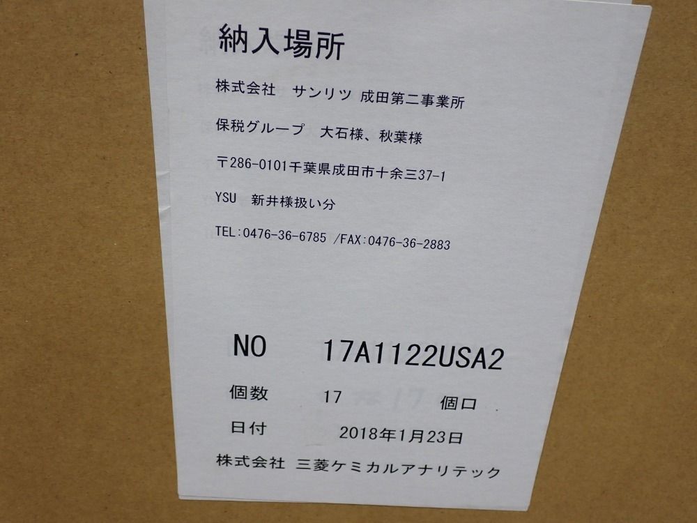  Lab Equipment