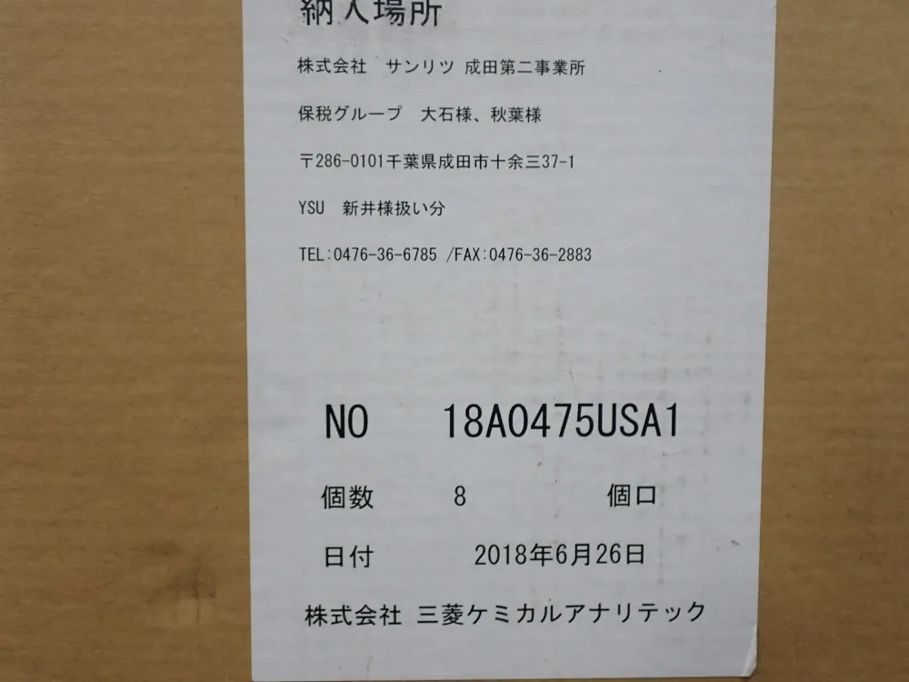  Lab Equipment