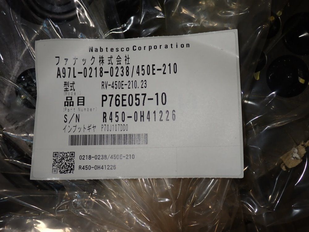 Nabtesco Reduction Gear