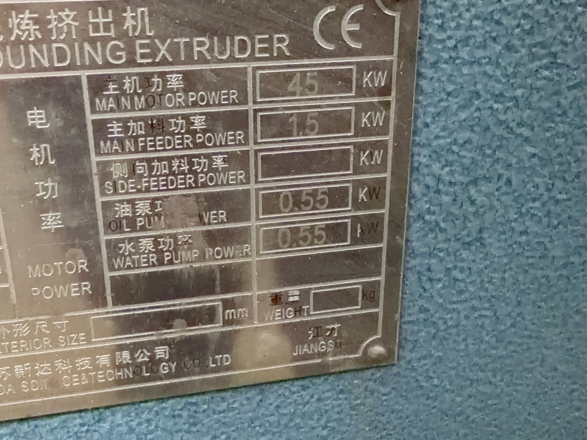 Xinda 3/60/460 Plastic Compounding Extruder - Pshj-50