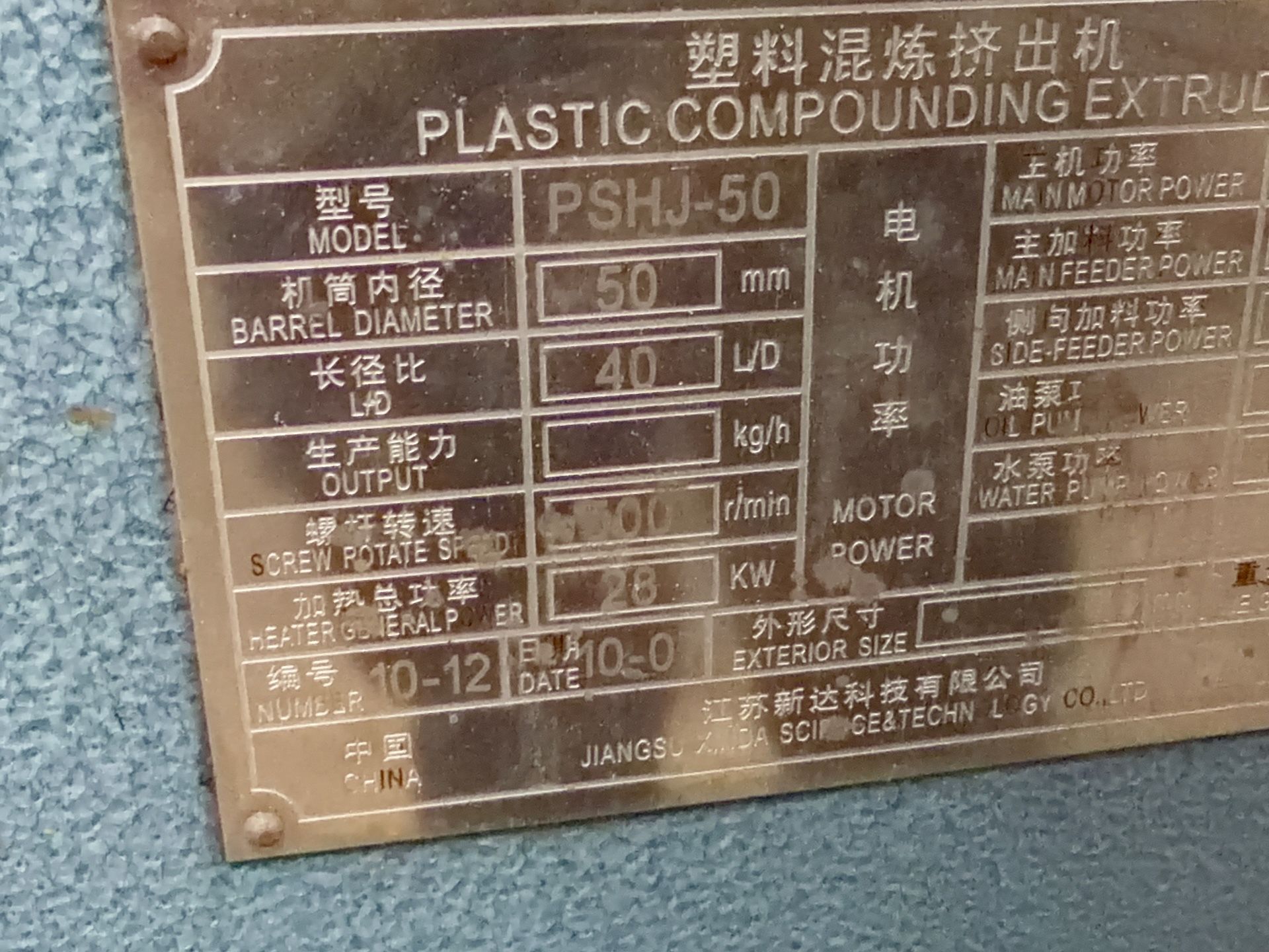 Xinda 3/60/460 Plastic Compounding Extruder - Pshj-50