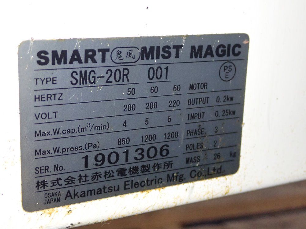 Onikaze Mist Collector