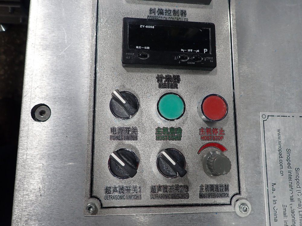 Sinoped Shoe Cover Machine