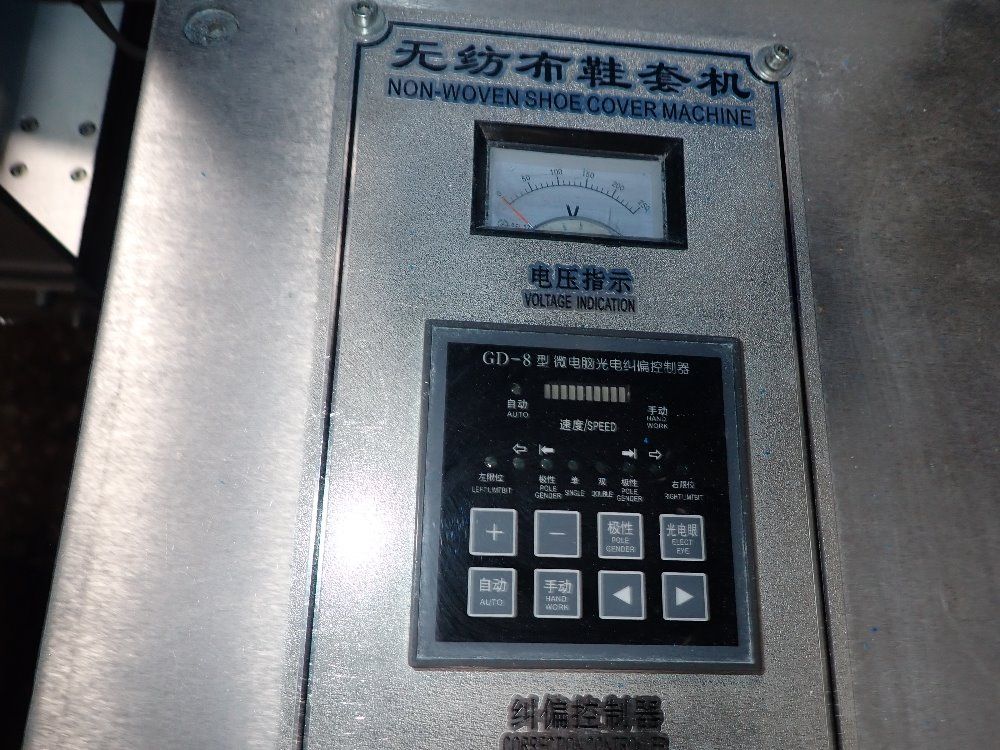 Sinoped Shoe Cover Machine