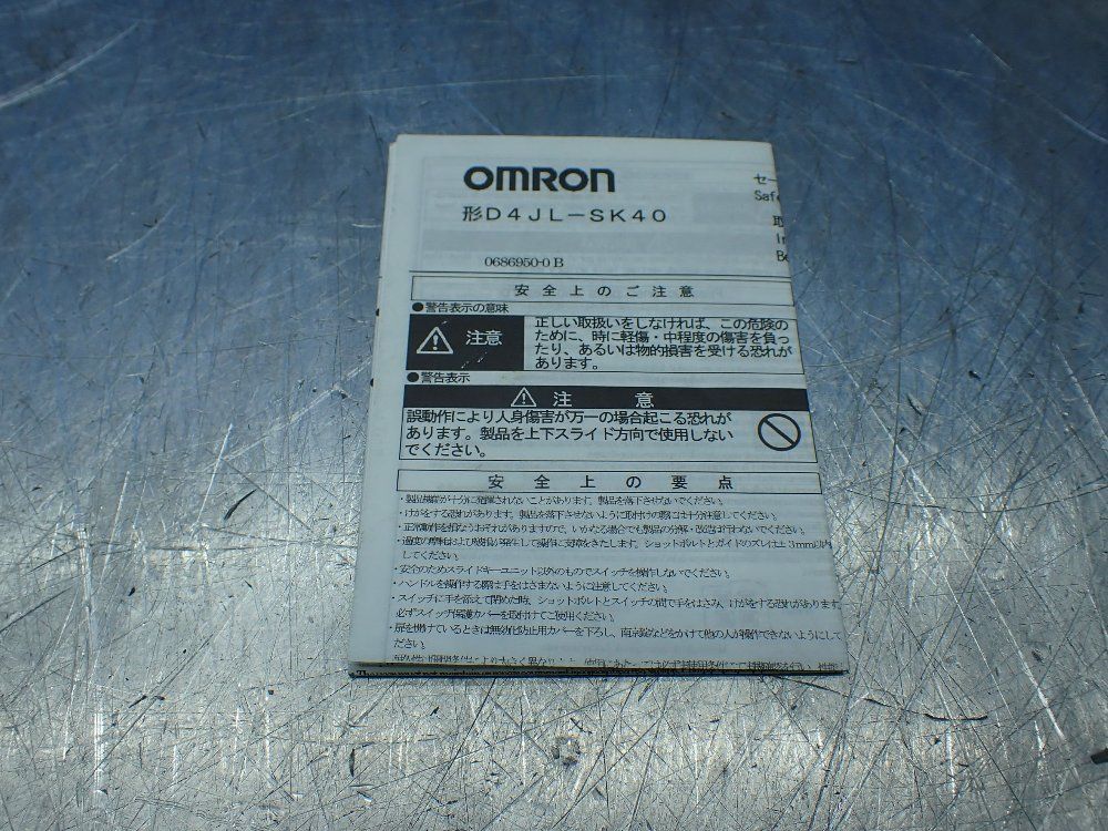Omron Door Switch - D4jl-sk40