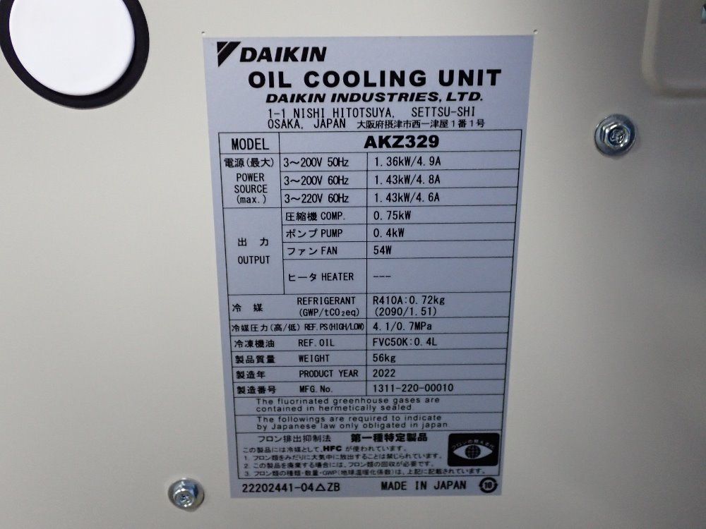 Daikin Oil Cooler - Akz329