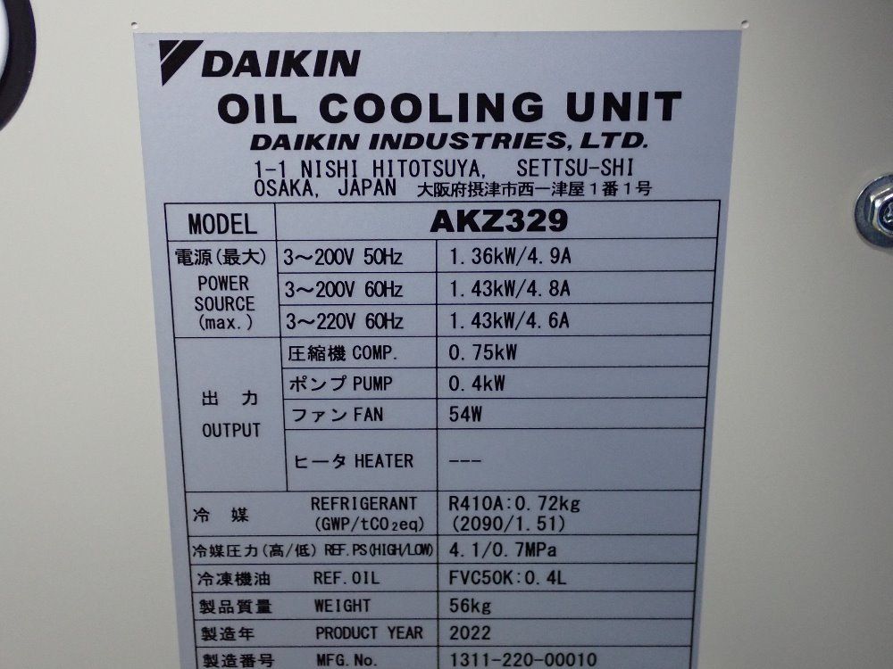 Daikin Oil Cooler - Akz329