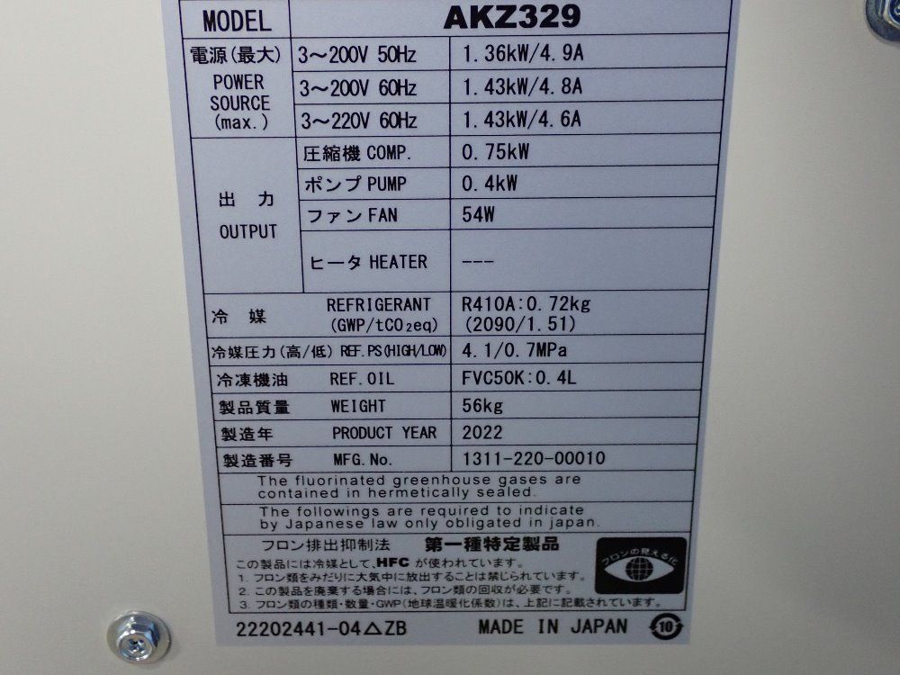 Daikin Oil Cooler - Akz329
