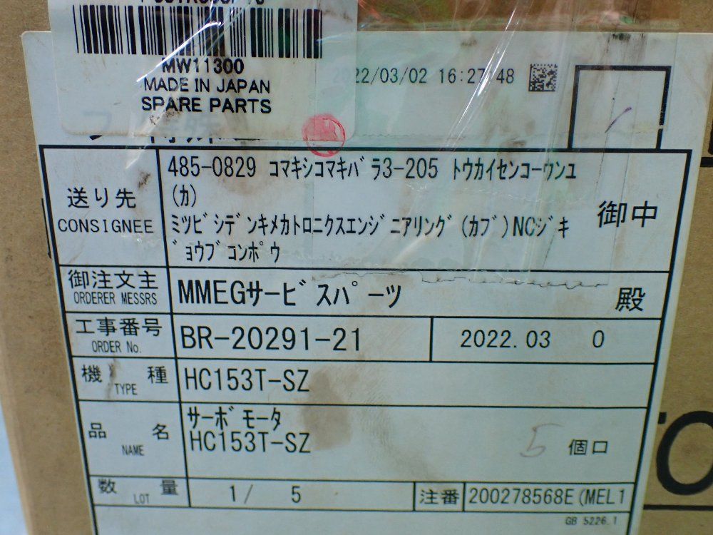 Mitsubishi 3000rpm Ac Servo Motor - Hc153t-sz