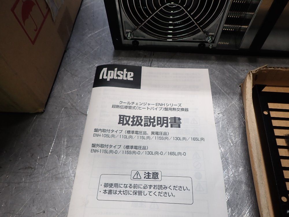 Apiste Heat Exchanger - Enh-110l(r)-220