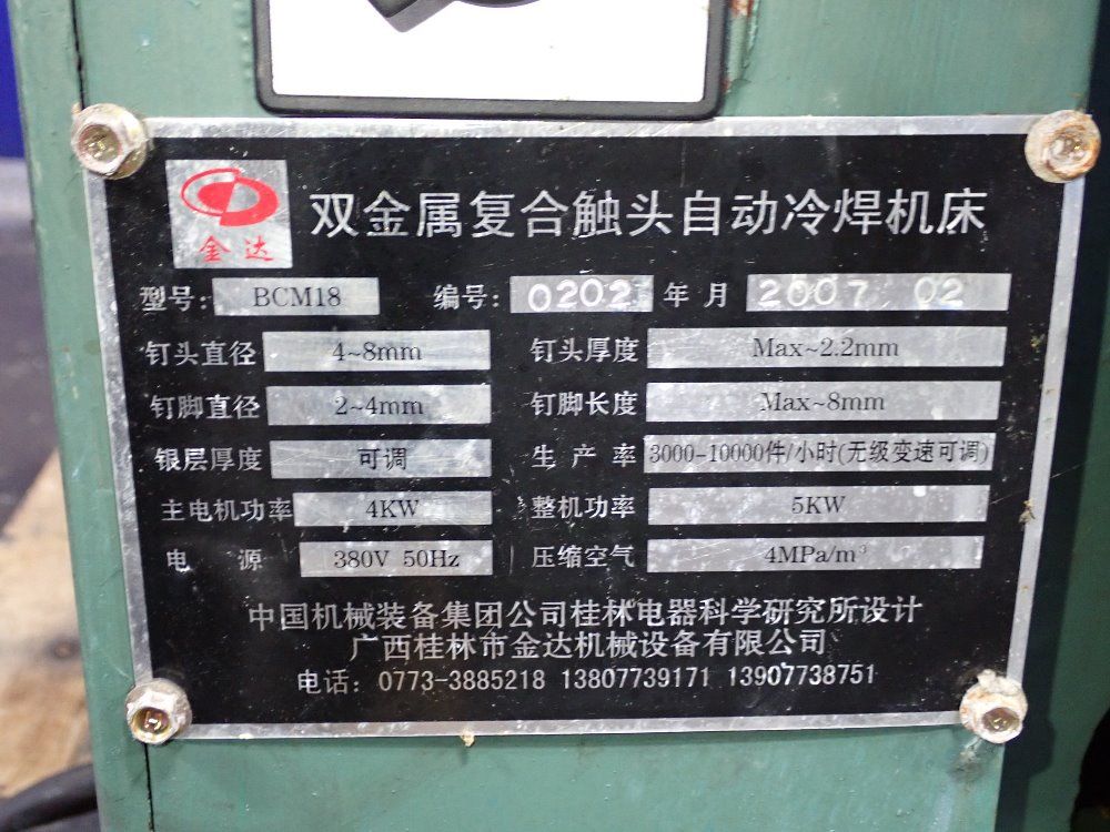 Gulilin Electrical 2007 Guilin Electric Header