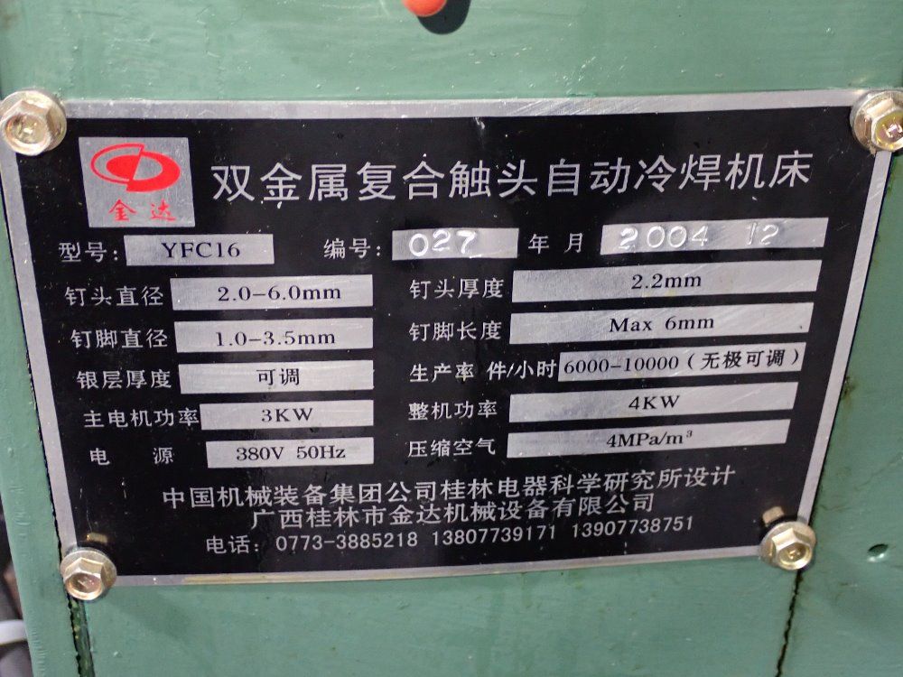 Guilin Electric 2004 Guilin Electric Yfc16 Header - Yfc16