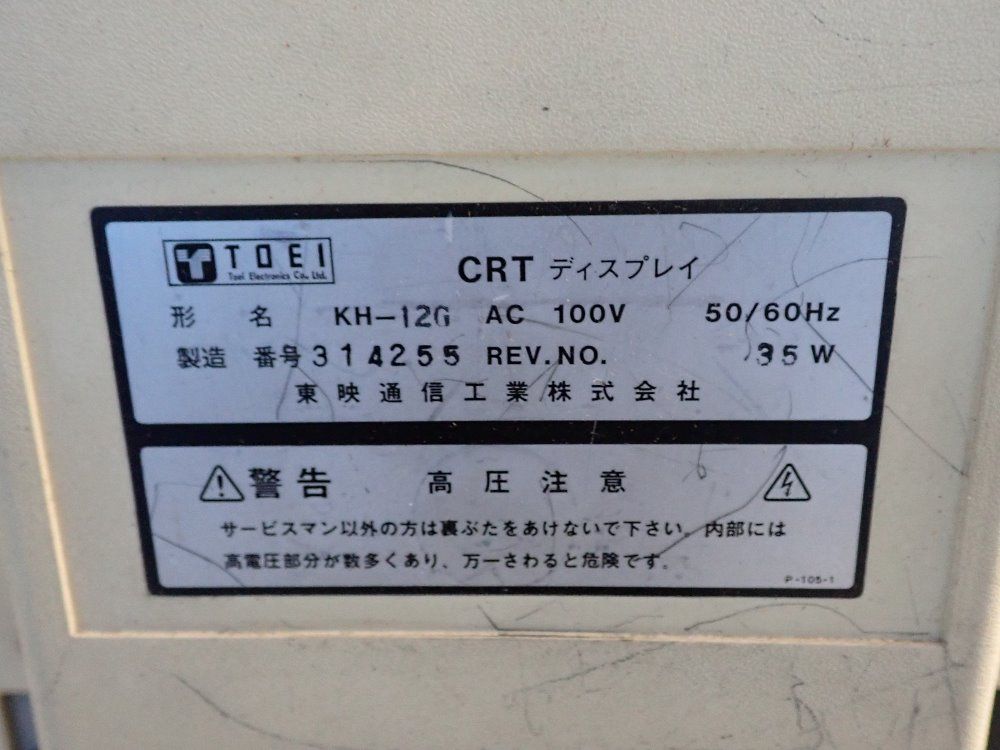Tanac Coil Winding System - Mt-2000
