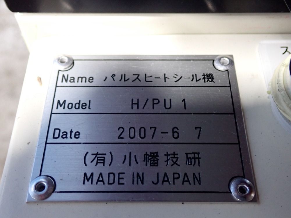 23"x12" Pulse Heat Sealing Machine - H/pu 1