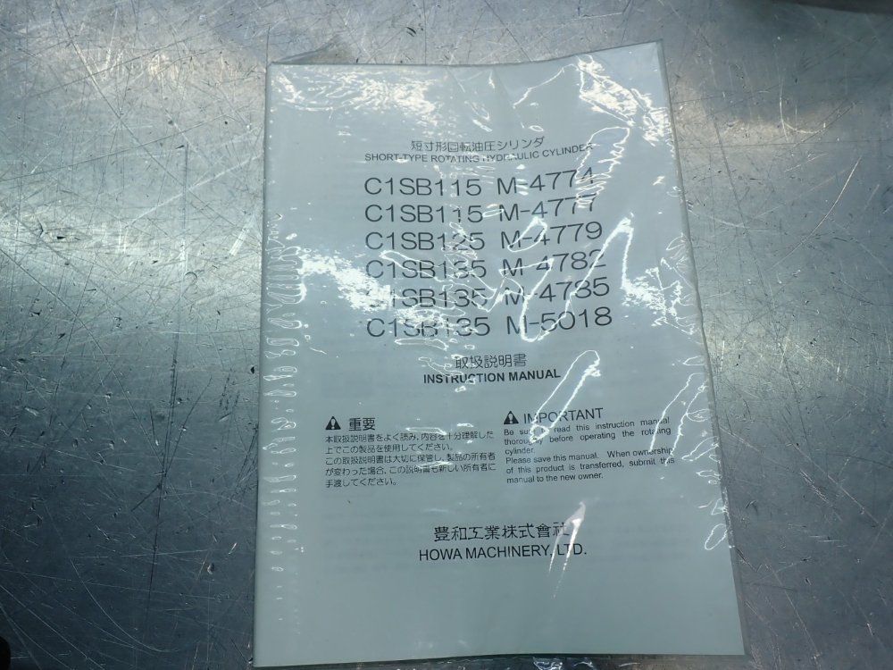 Howa Machinery 6000rpm Rotary Hydraulic Cylinder - C1sb115-m4774