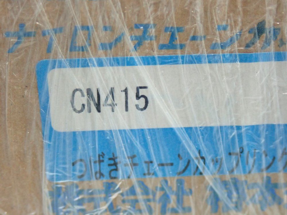 Tsubaki Nylon Chain Coupling - Cn415